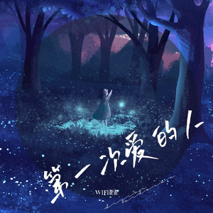 国产免费永久在线观看
